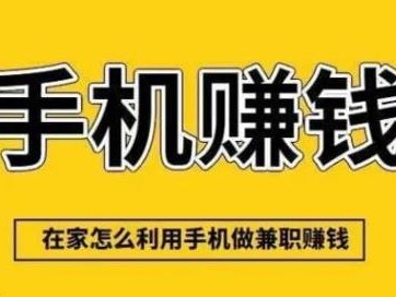 北票网上有哪些0撸网赚项目？