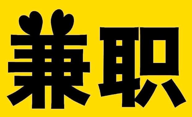 北票网上兼职哪里找