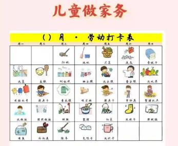 北票儿童做家务年龄对照表